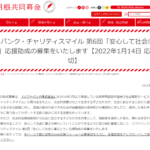 ソフトバンク・チャリティスマイル 第6回「安心して社会に巣立とう」応援助成の募集