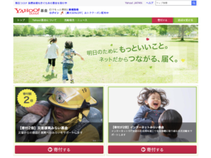 Yahoo!基金より『被災地復興支援を行う非営利団体向け研修〜課題解決につながる「調査」で被災地支援を加速させよう！〜』