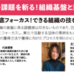 《報告》とうほくNPOフォーラムin仙台2022 分科会 B